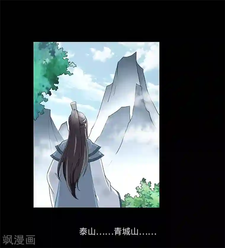 新壶中天第3话 访仙