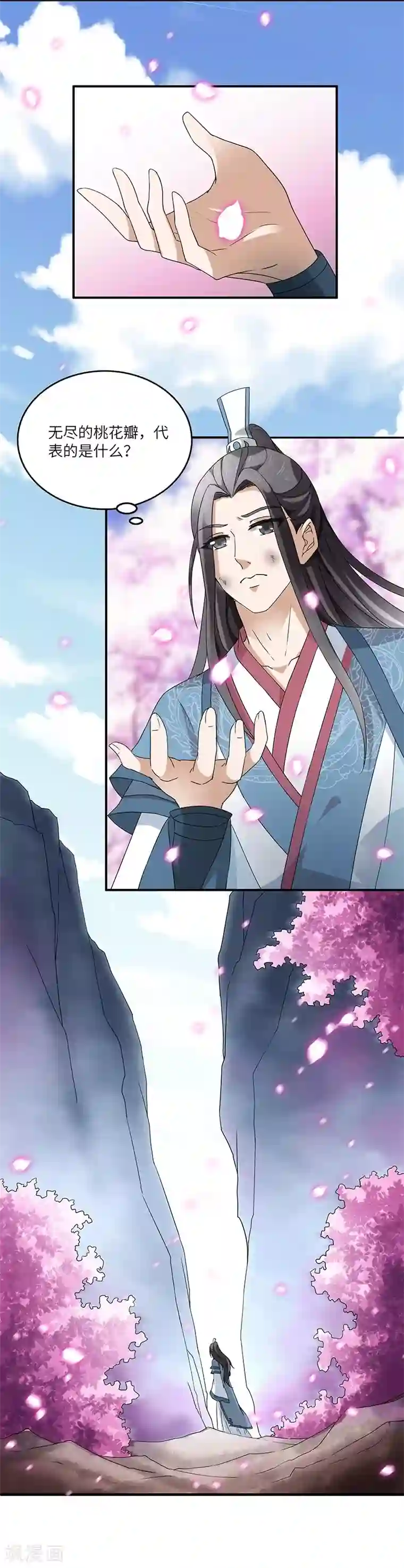 新壶中天第3话 访仙