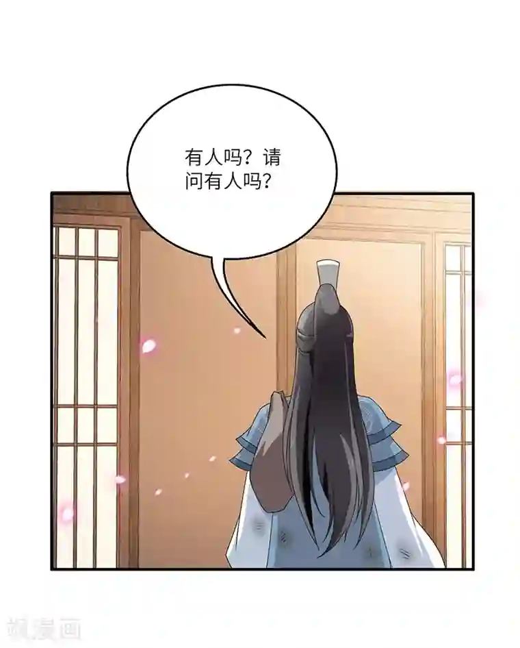 新壶中天第3话 访仙