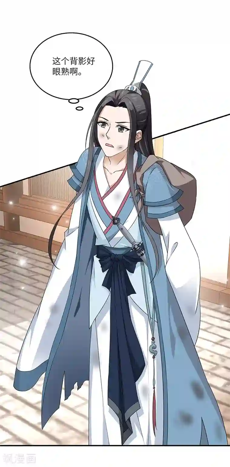 新壶中天第3话 访仙