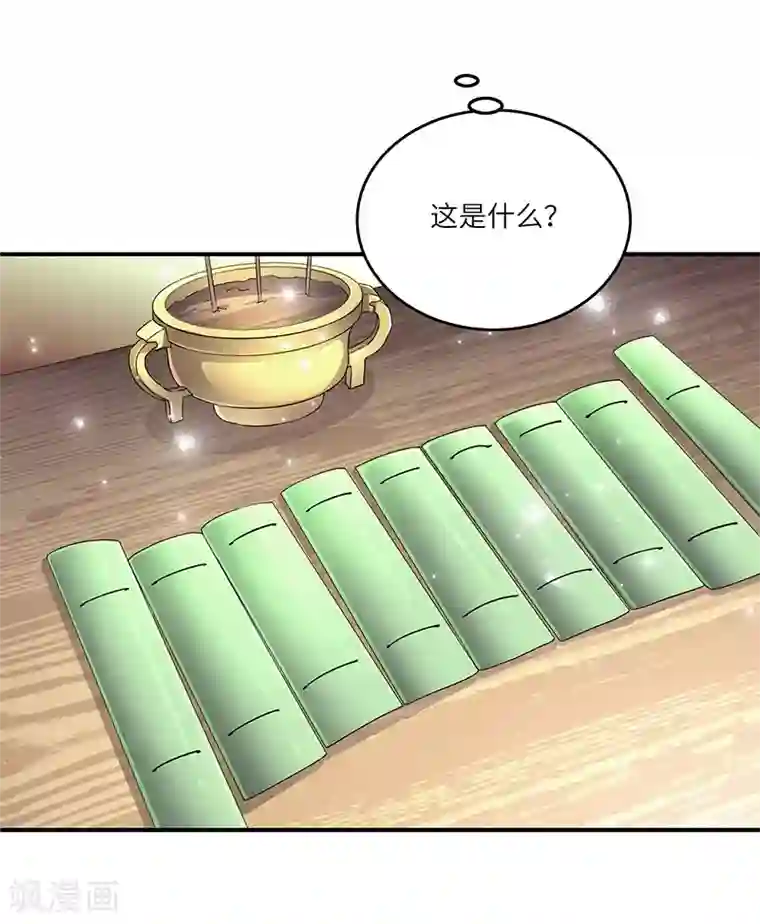 新壶中天第3话 访仙