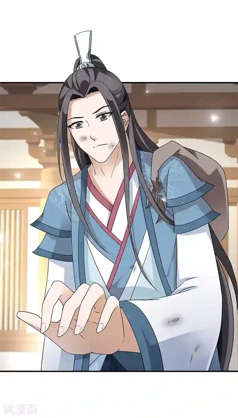 新壶中天第3话 访仙