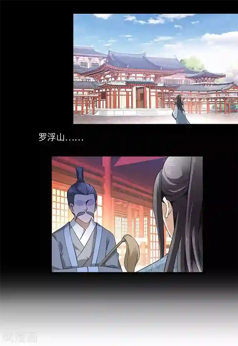 新壶中天第3话 访仙