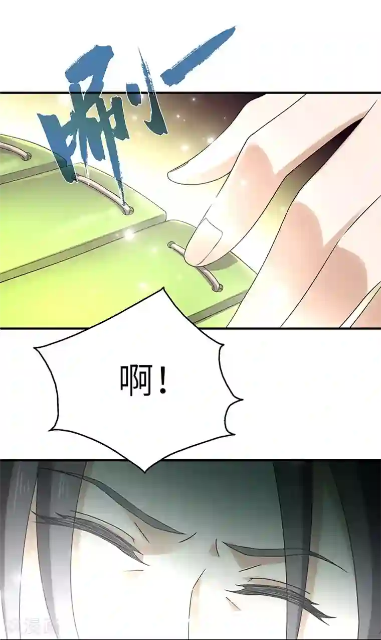 新壶中天第3话 访仙