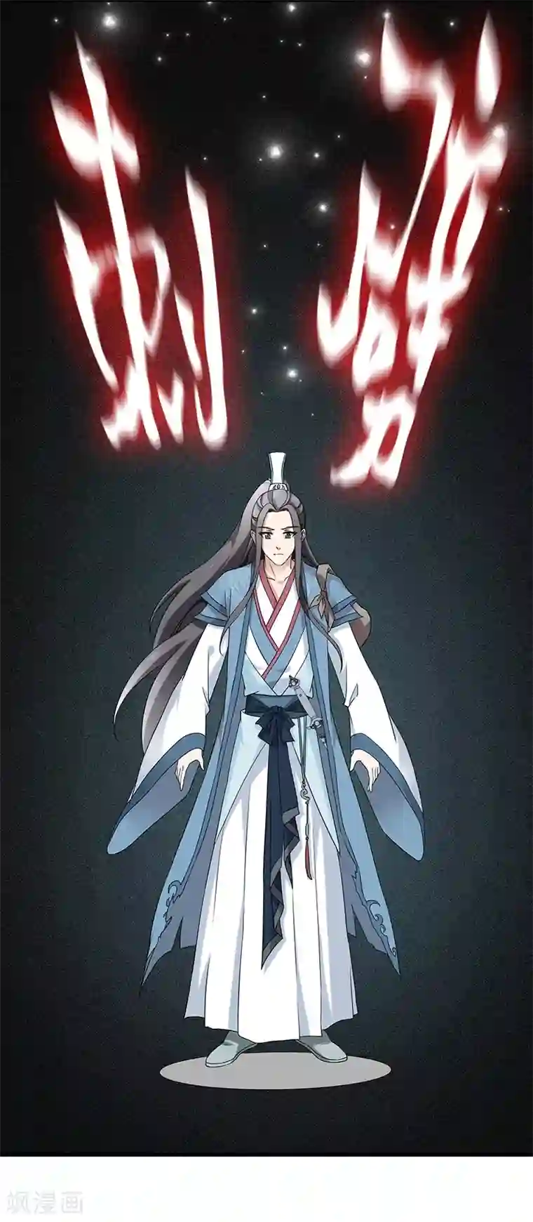 新壶中天第3话 访仙