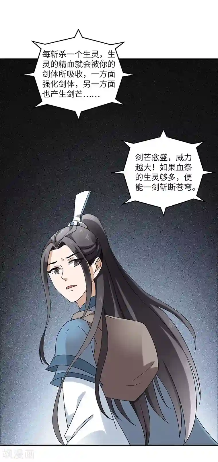 新壶中天第3话 访仙