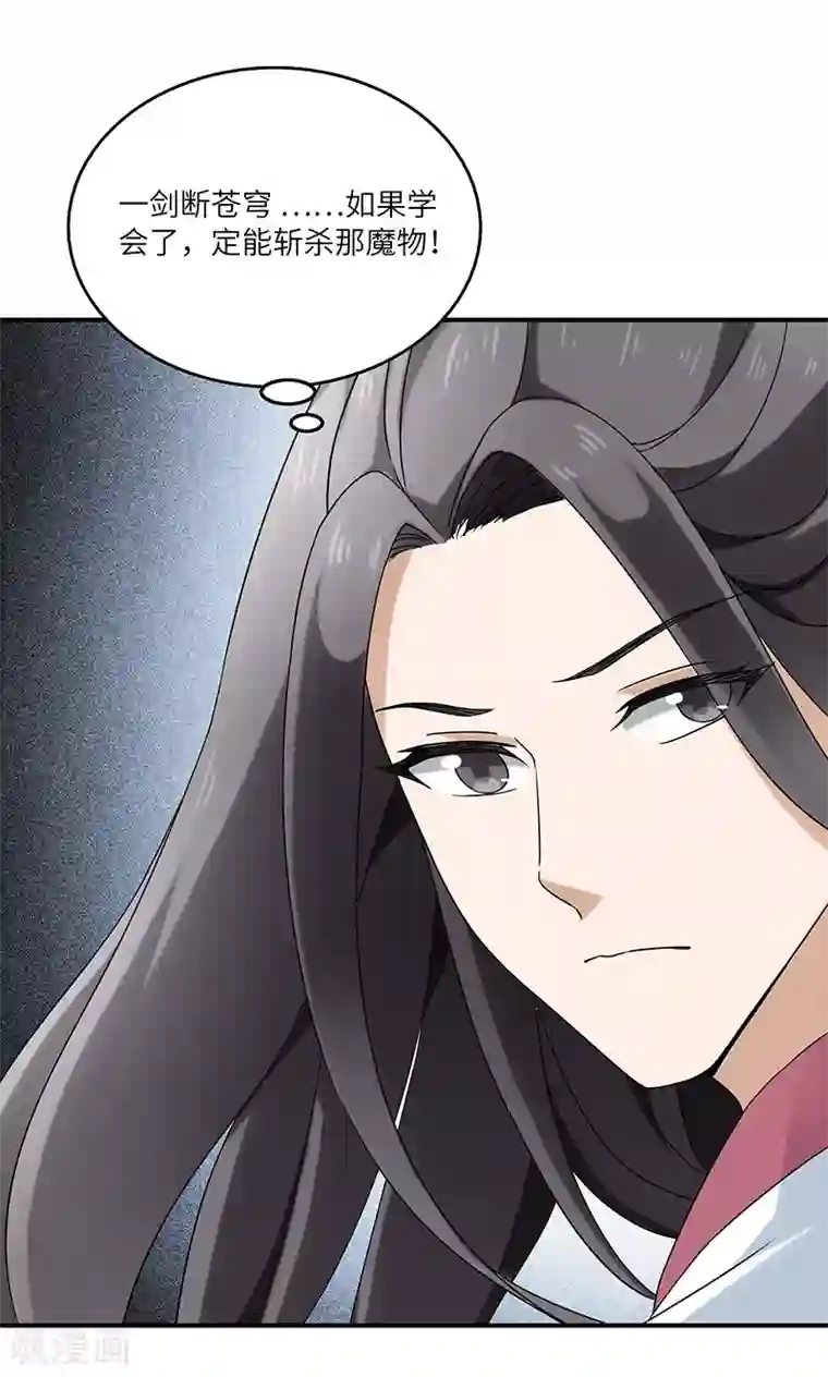 新壶中天第3话 访仙