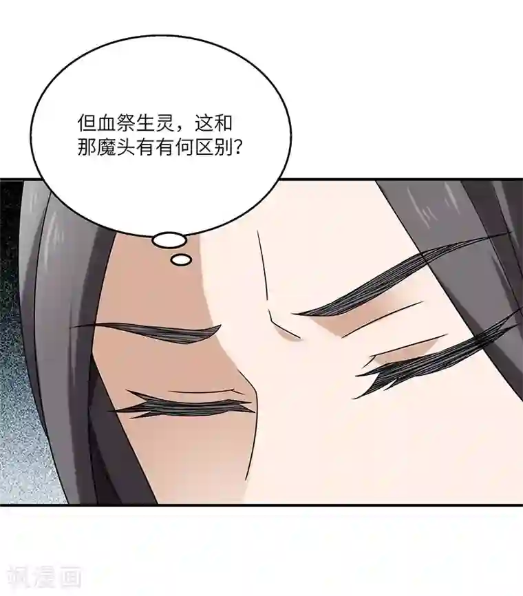 新壶中天第3话 访仙