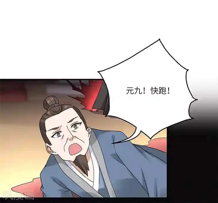 新壶中天第3话 访仙