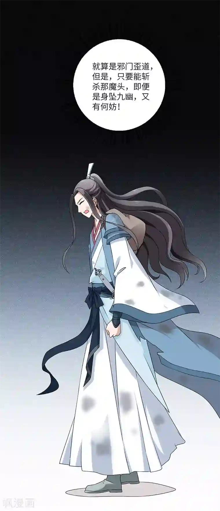 新壶中天第3话 访仙