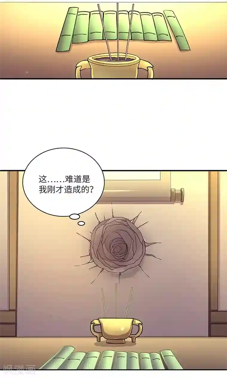 新壶中天第3话 访仙