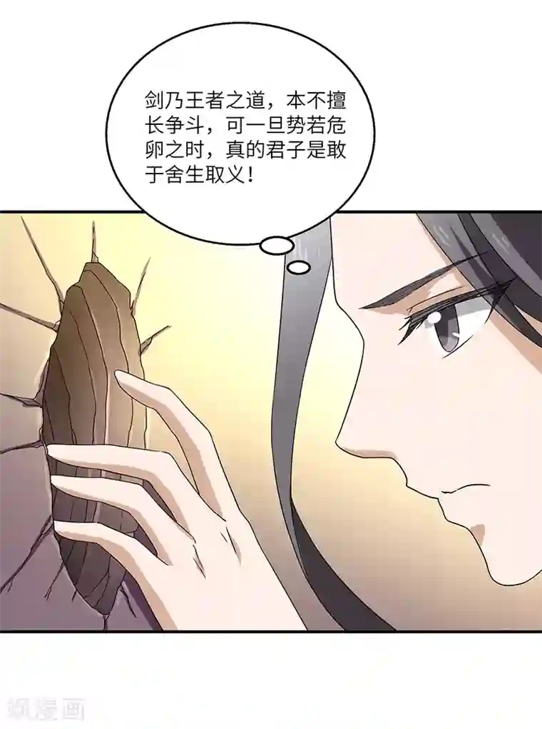 新壶中天第3话 访仙