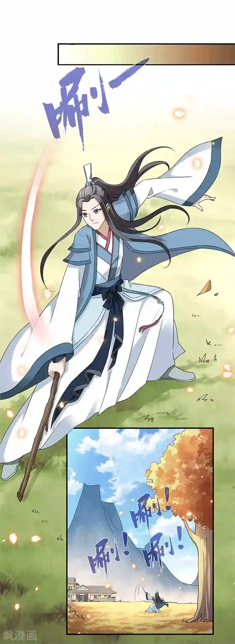 新壶中天第3话 访仙