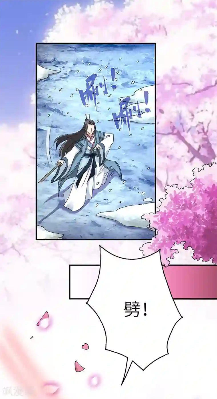 新壶中天第3话 访仙