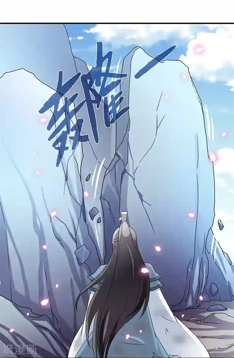 新壶中天第3话 访仙