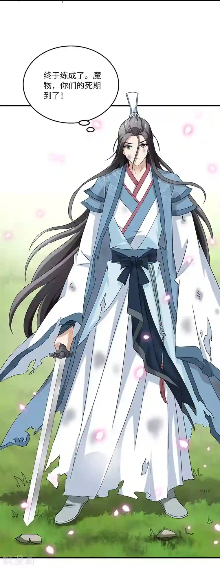 新壶中天第3话 访仙