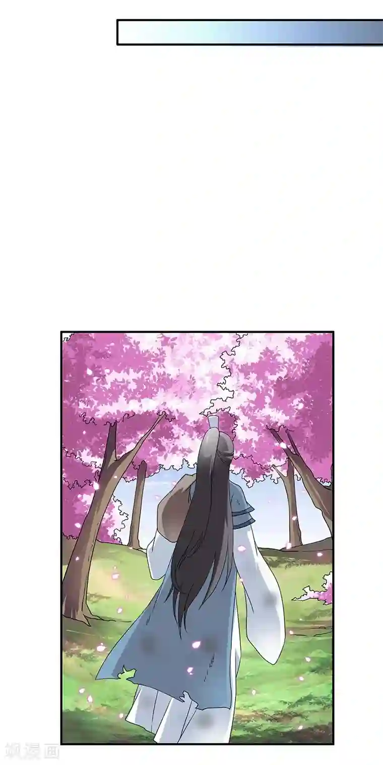 新壶中天第3话 访仙