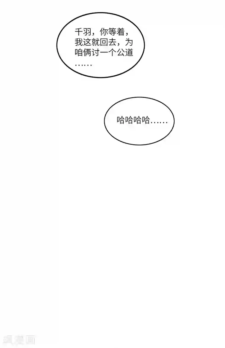 新壶中天第3话 访仙