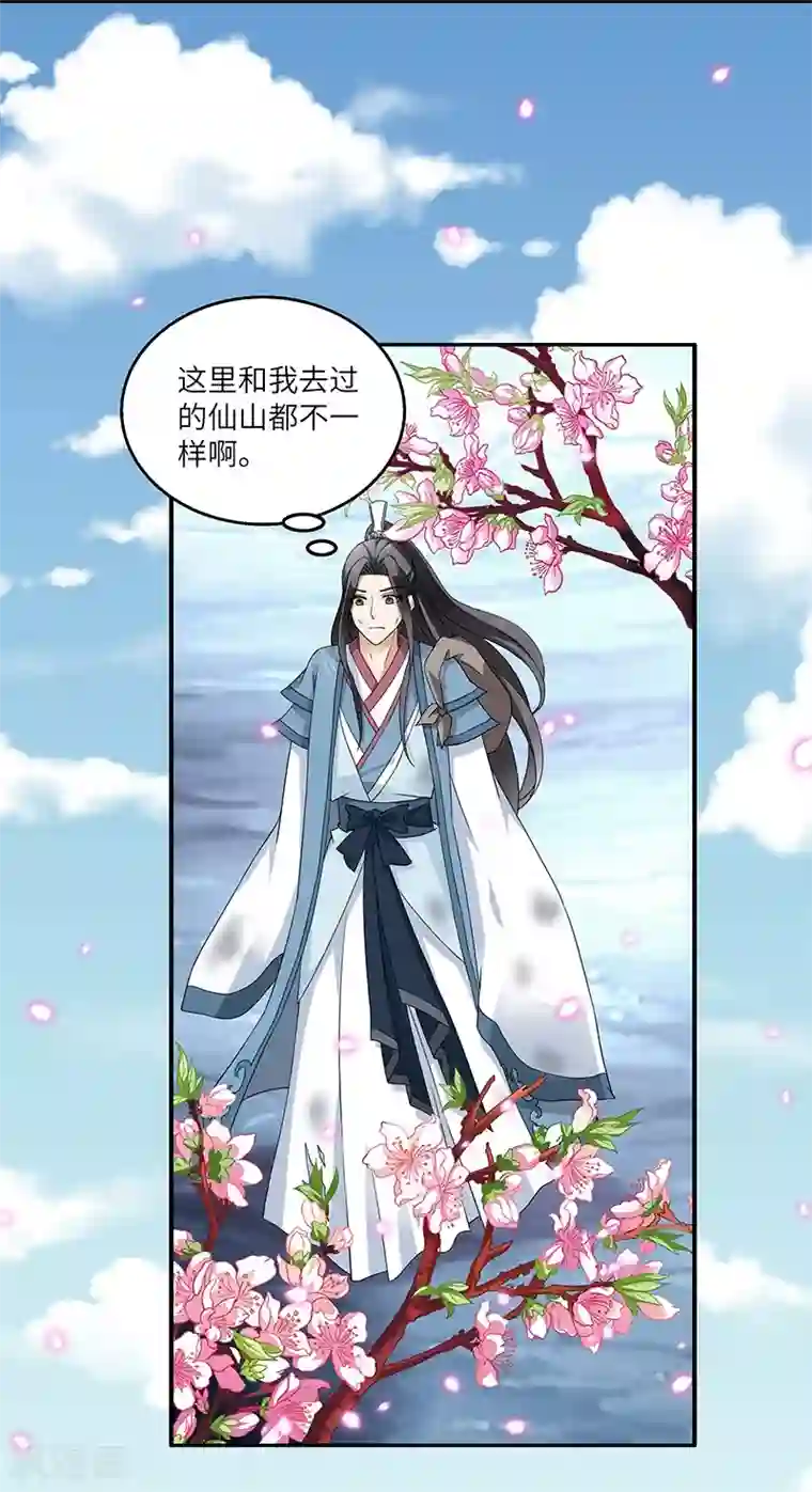 新壶中天第3话 访仙