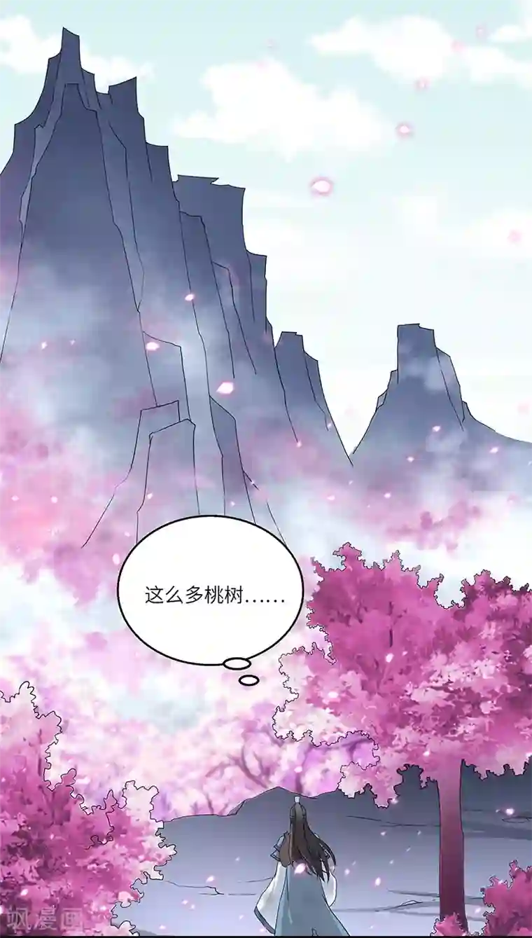 新壶中天第3话 访仙