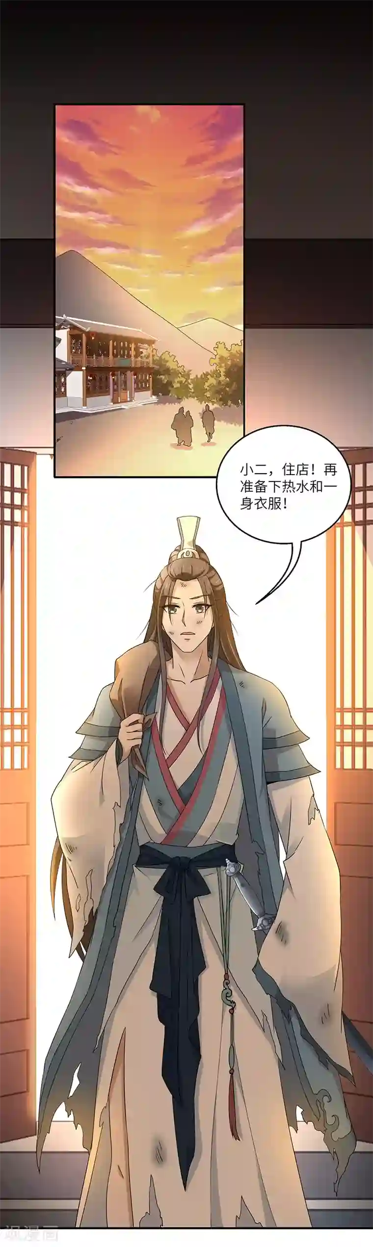 新壶中天第4话 葫芦