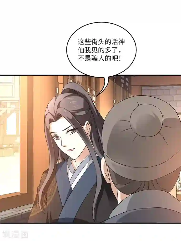 新壶中天第4话 葫芦