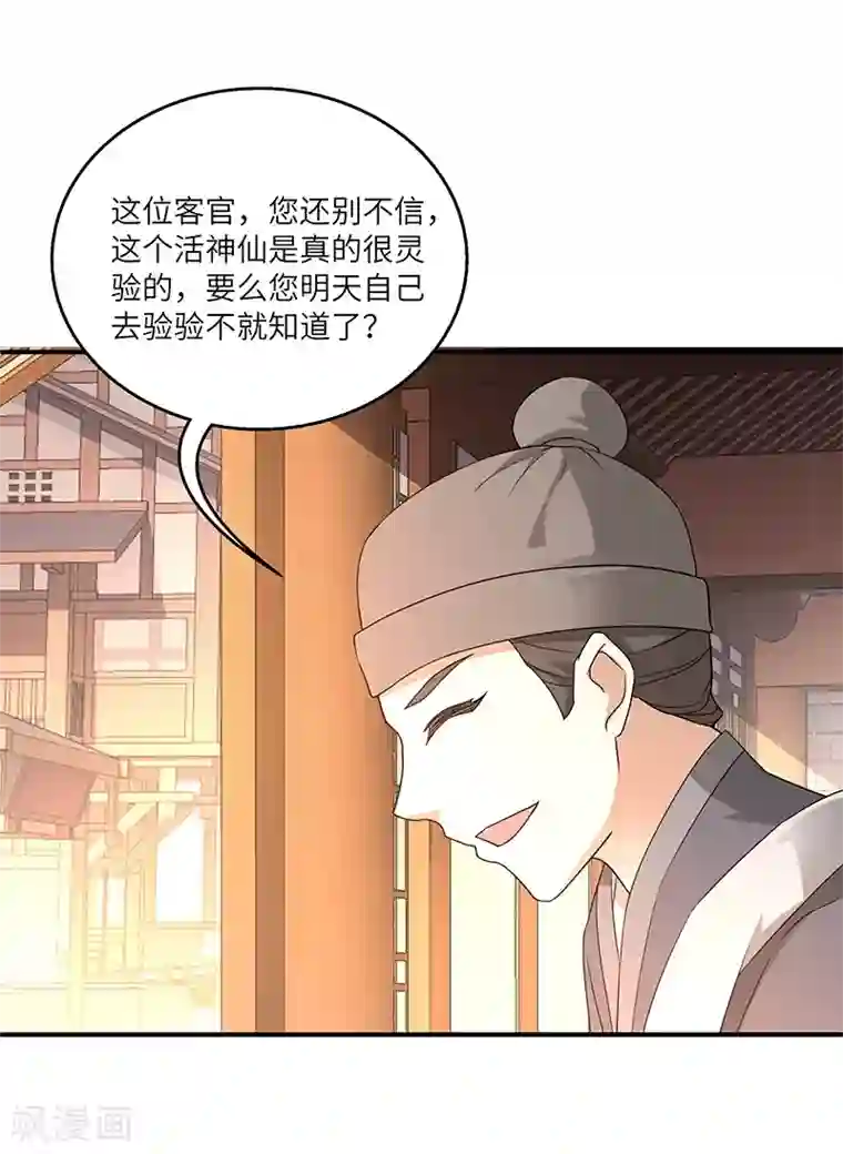 新壶中天第4话 葫芦