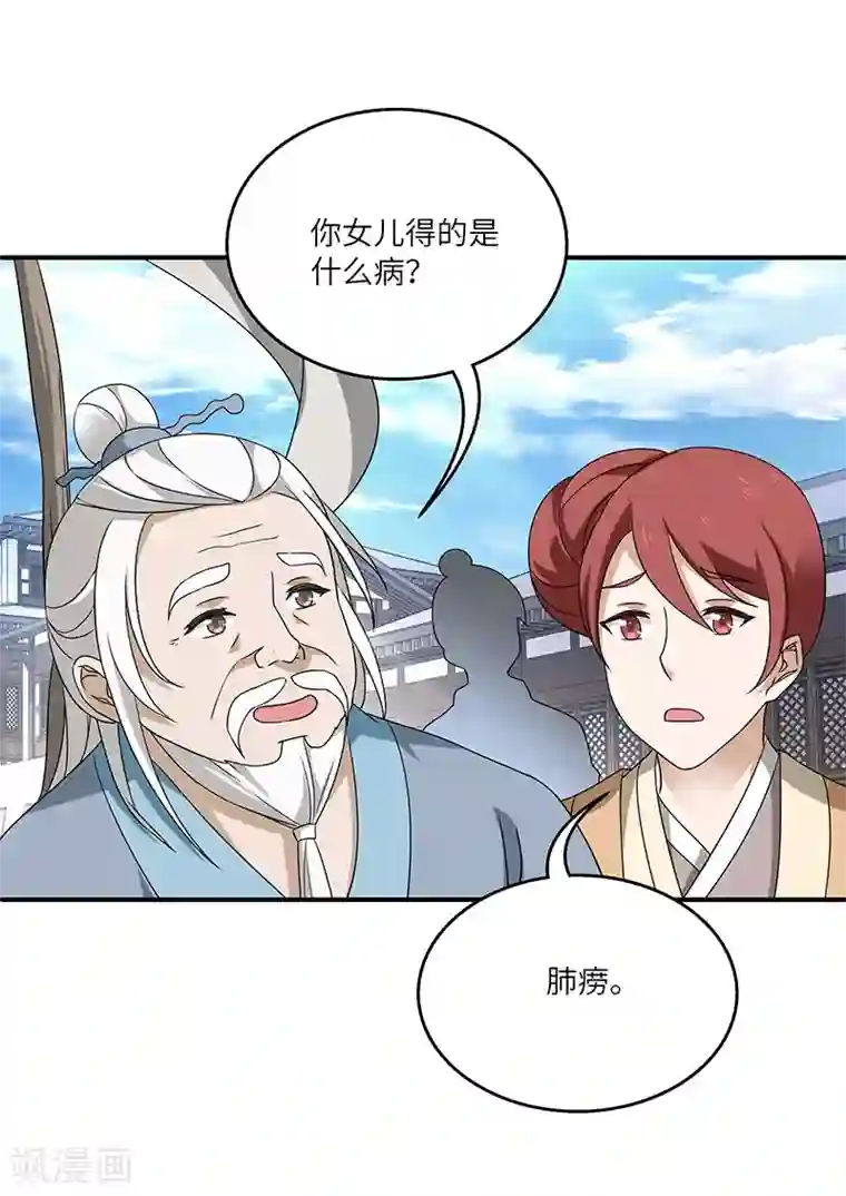 新壶中天第4话 葫芦