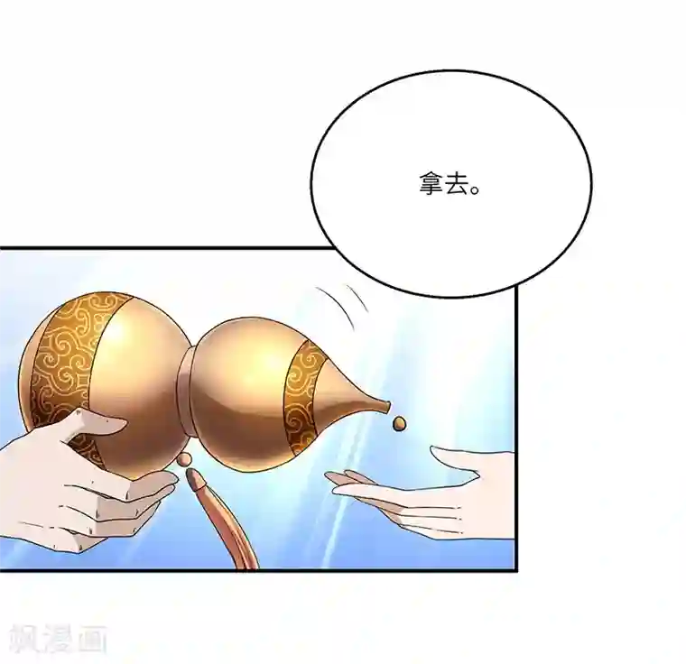 新壶中天第4话 葫芦