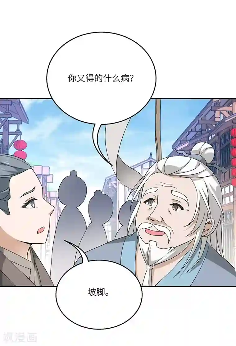 新壶中天第4话 葫芦