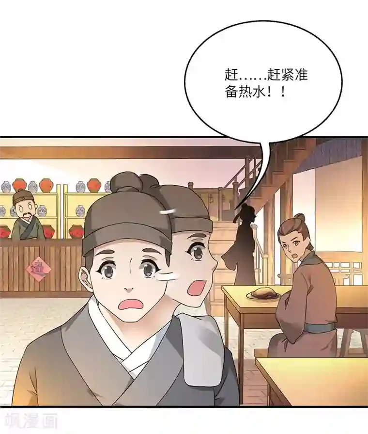 新壶中天第4话 葫芦