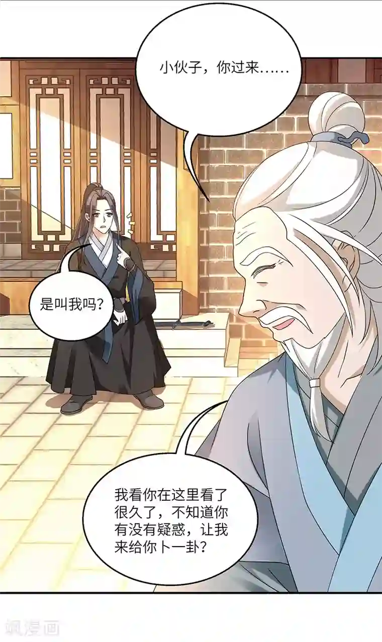 新壶中天第4话 葫芦