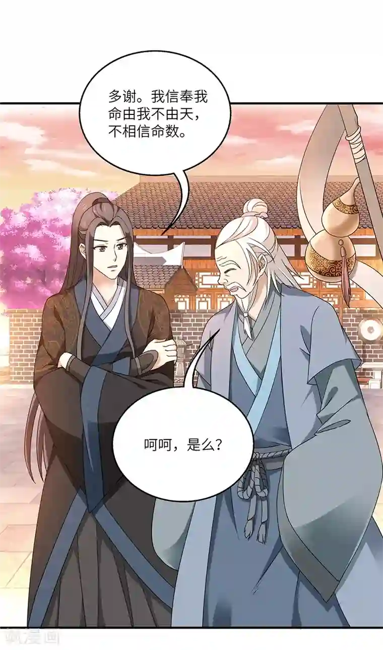 新壶中天第4话 葫芦