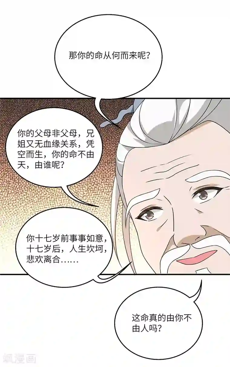 新壶中天第4话 葫芦