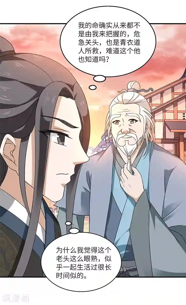 新壶中天第4话 葫芦