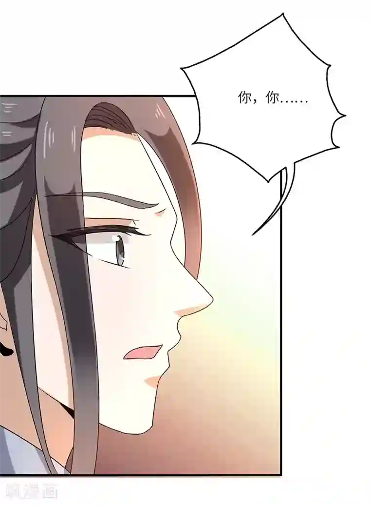 新壶中天第4话 葫芦