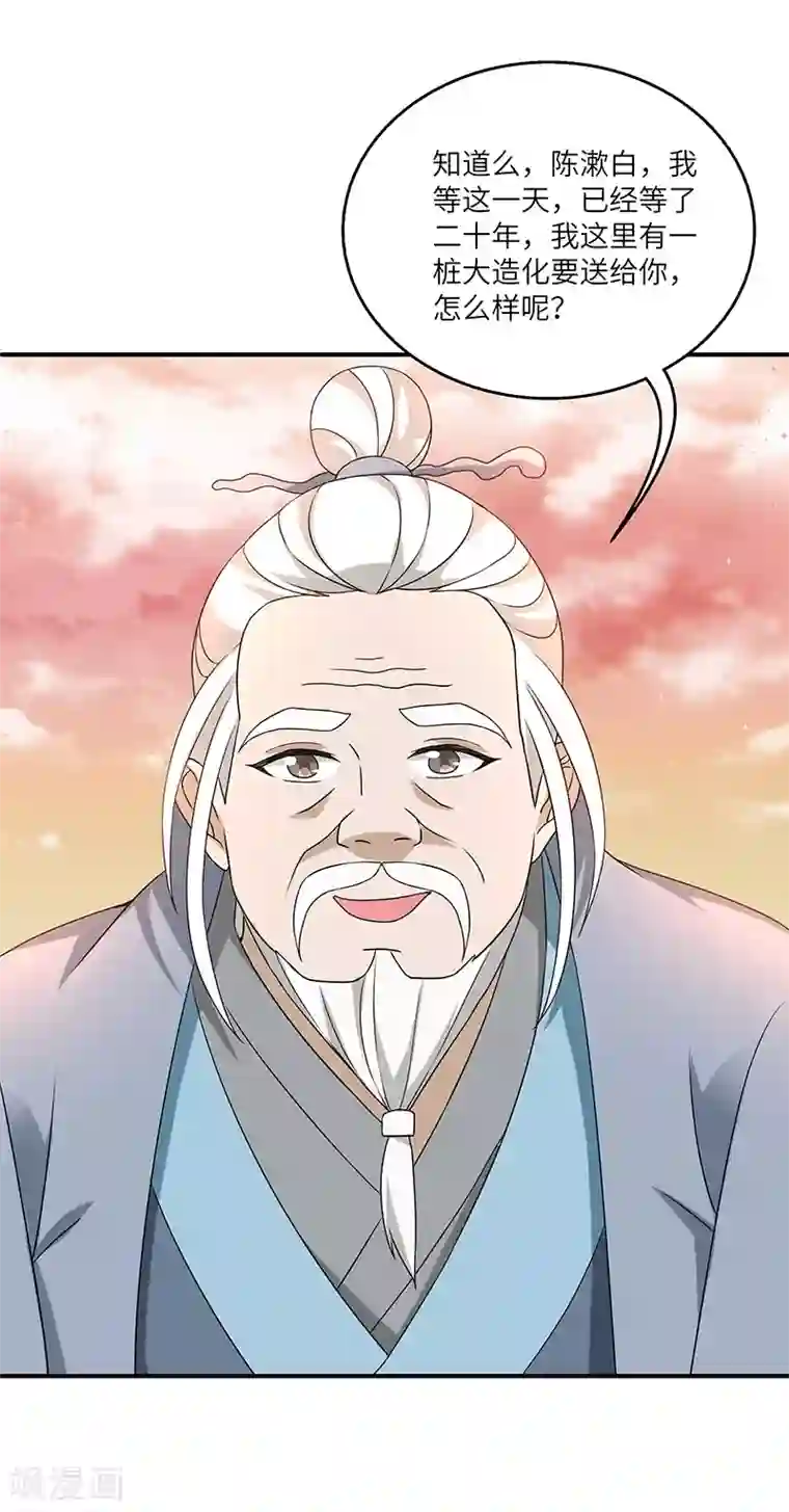 新壶中天第4话 葫芦