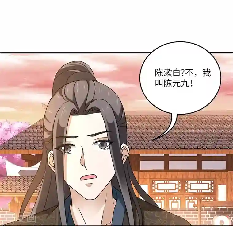 新壶中天第4话 葫芦