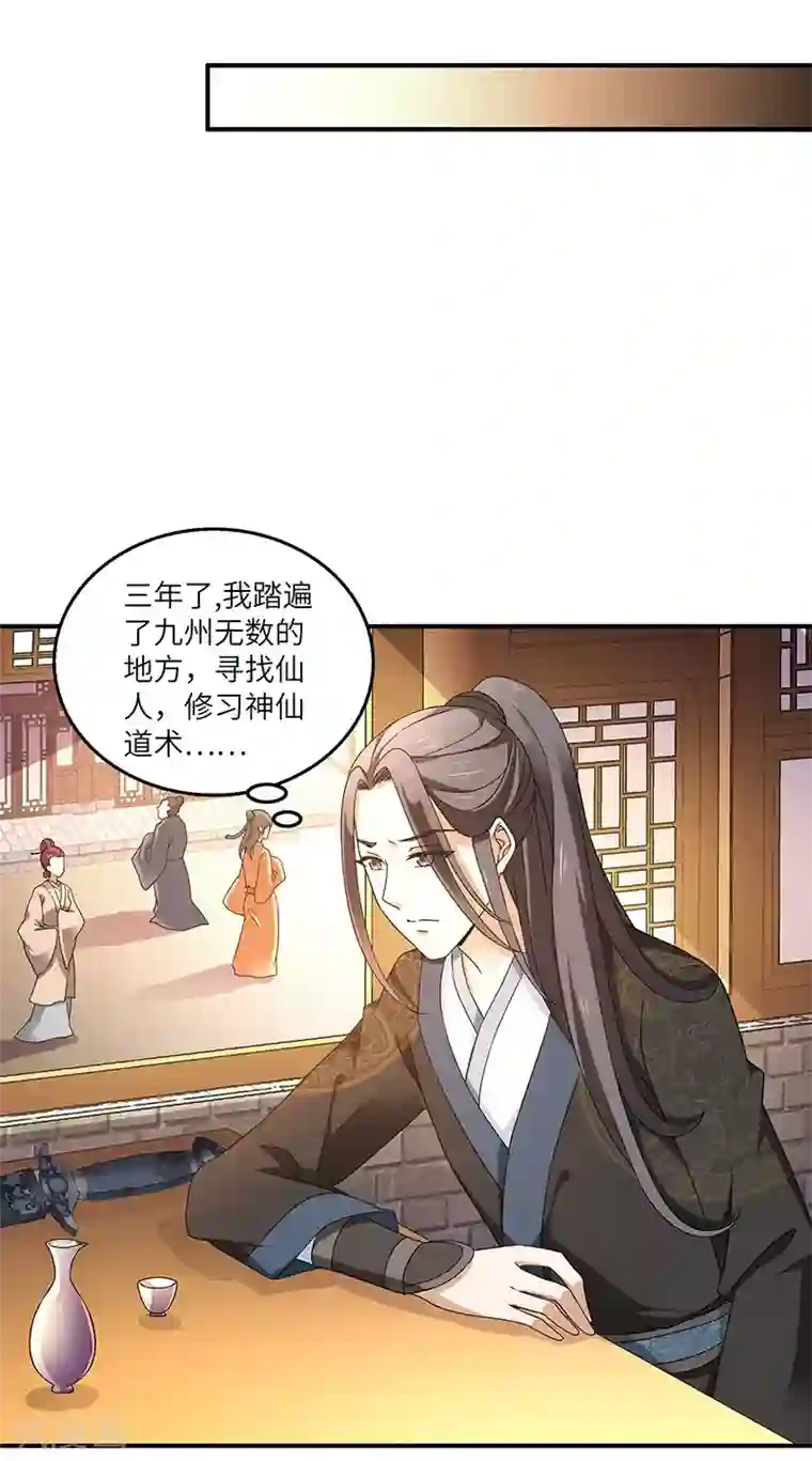 新壶中天第4话 葫芦