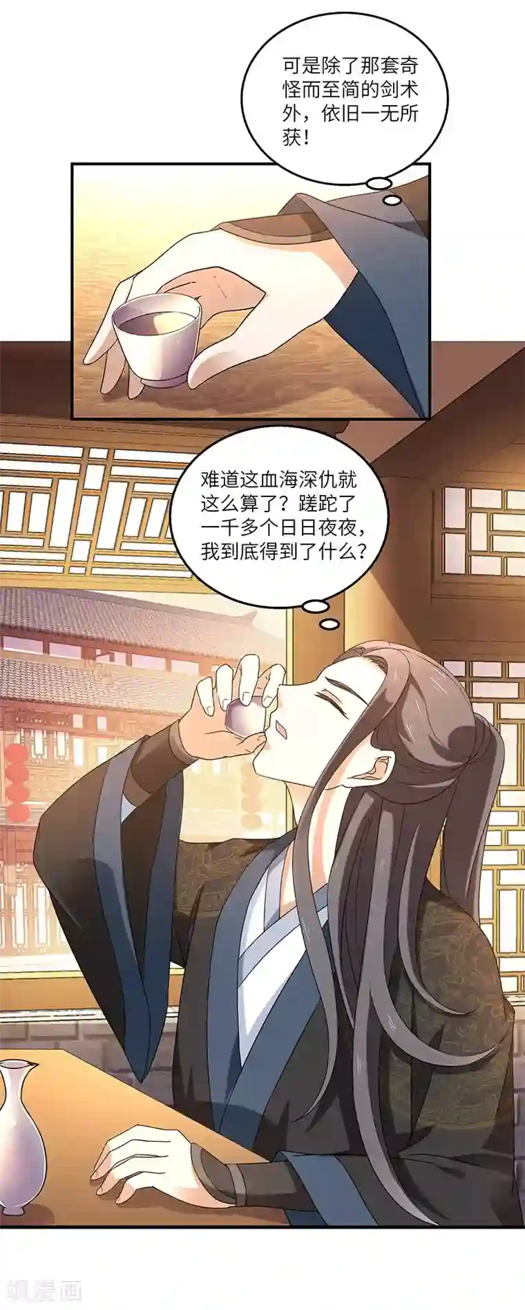 新壶中天第4话 葫芦