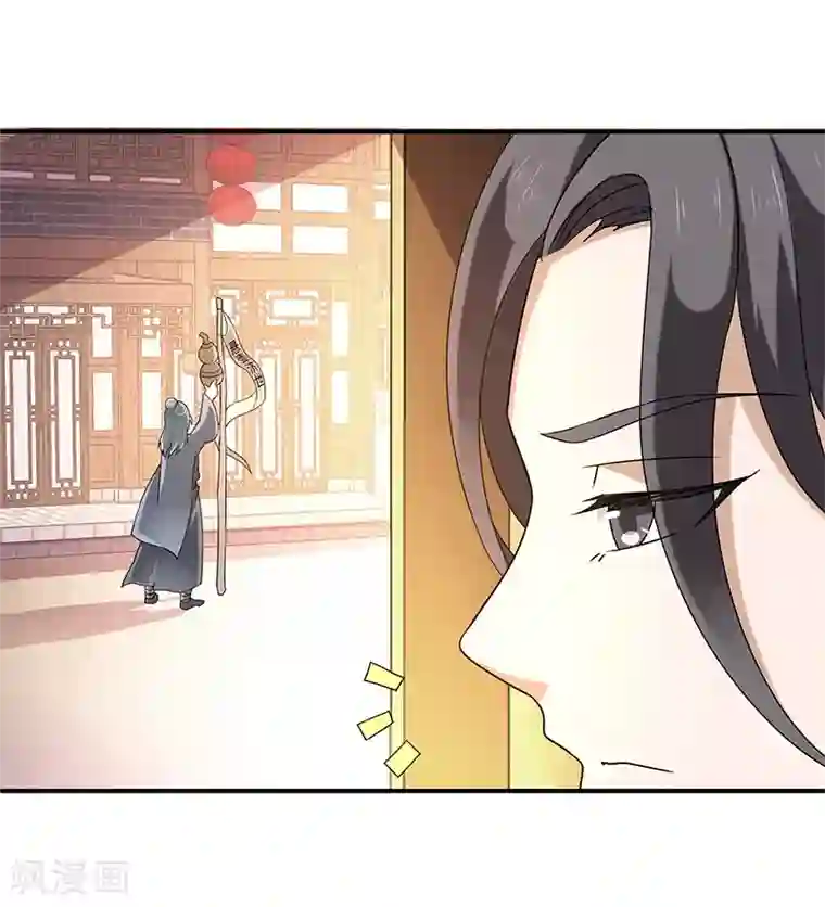 新壶中天第4话 葫芦