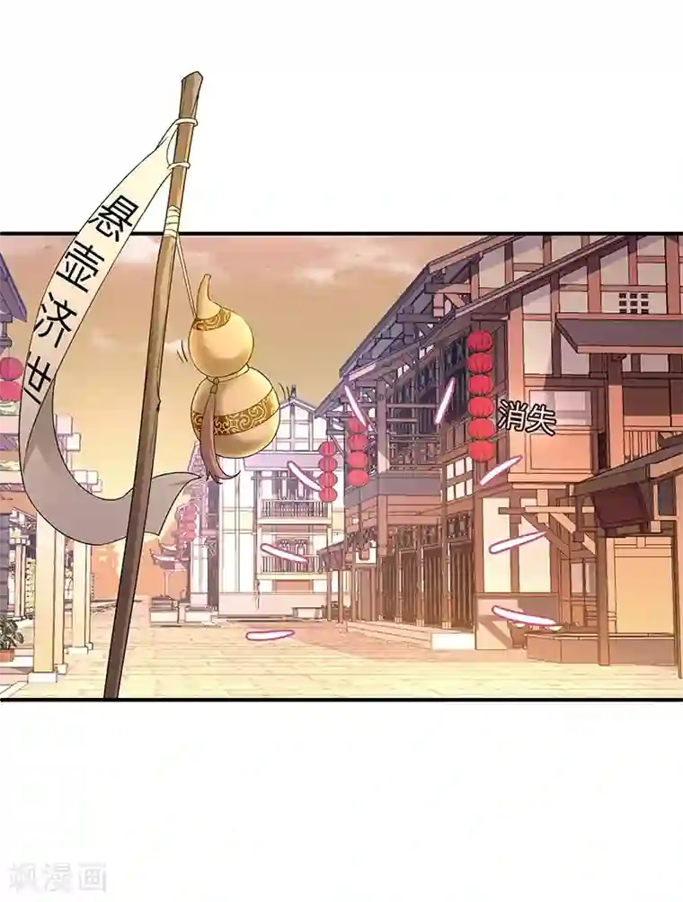 新壶中天第4话 葫芦