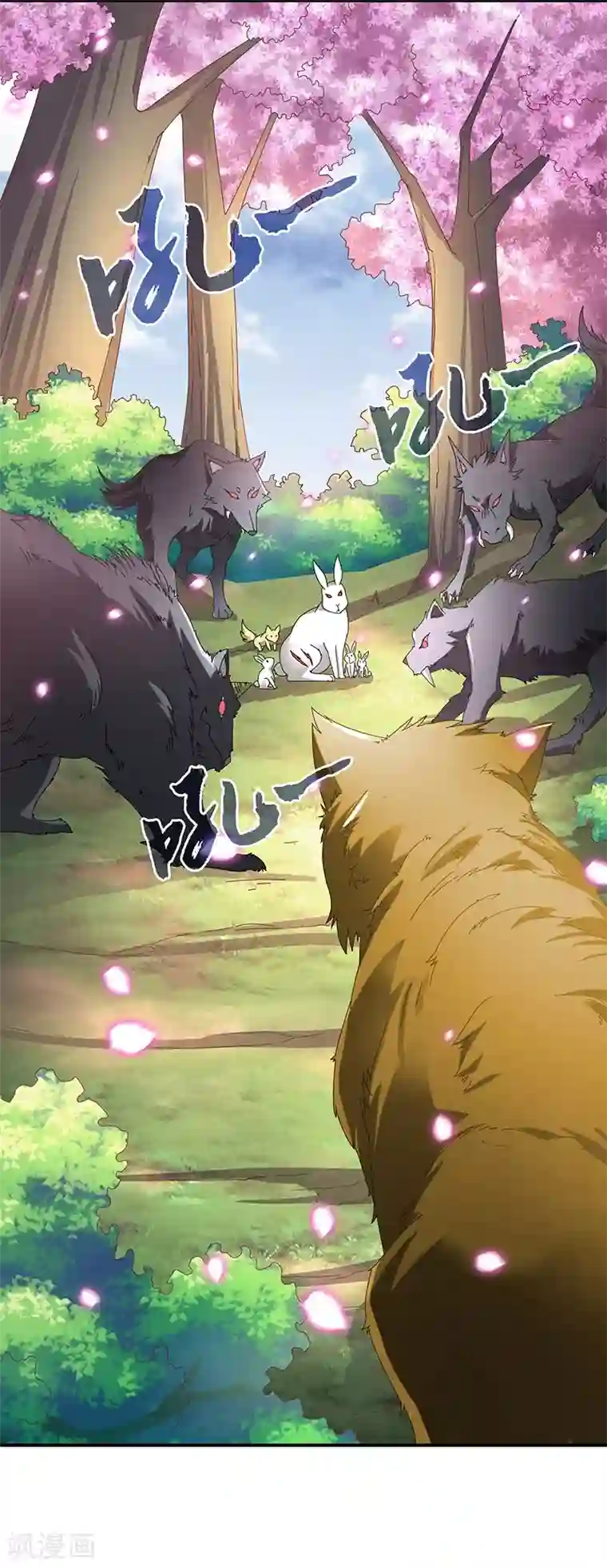 新壶中天第5话 桃花深处