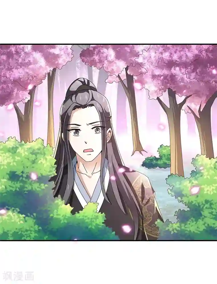 新壶中天第5话 桃花深处