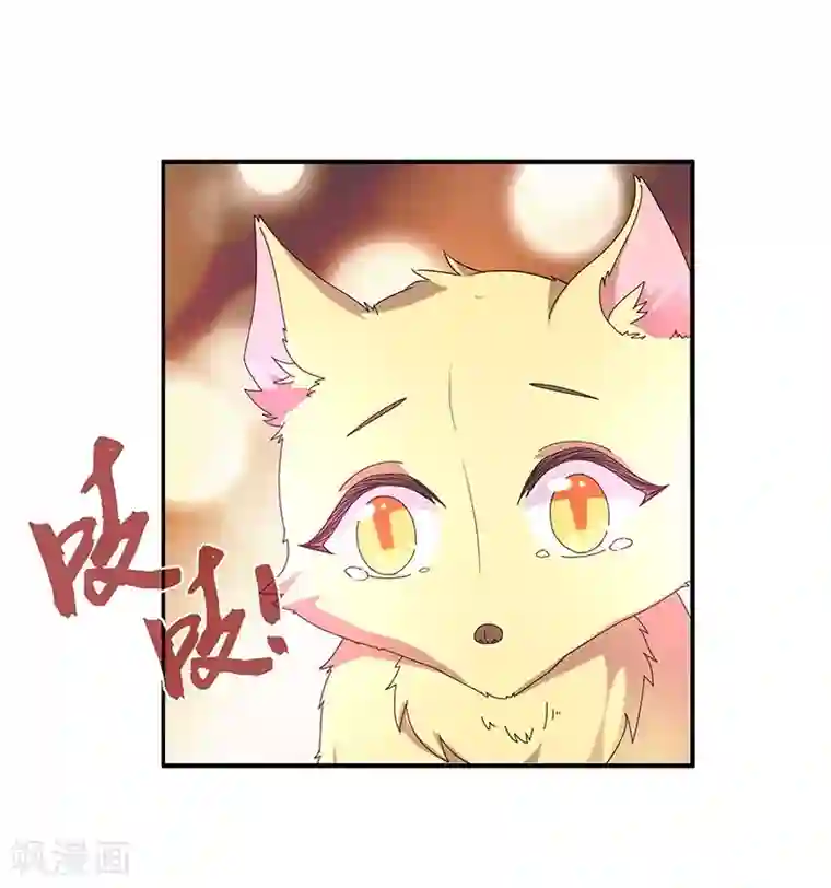 新壶中天第5话 桃花深处