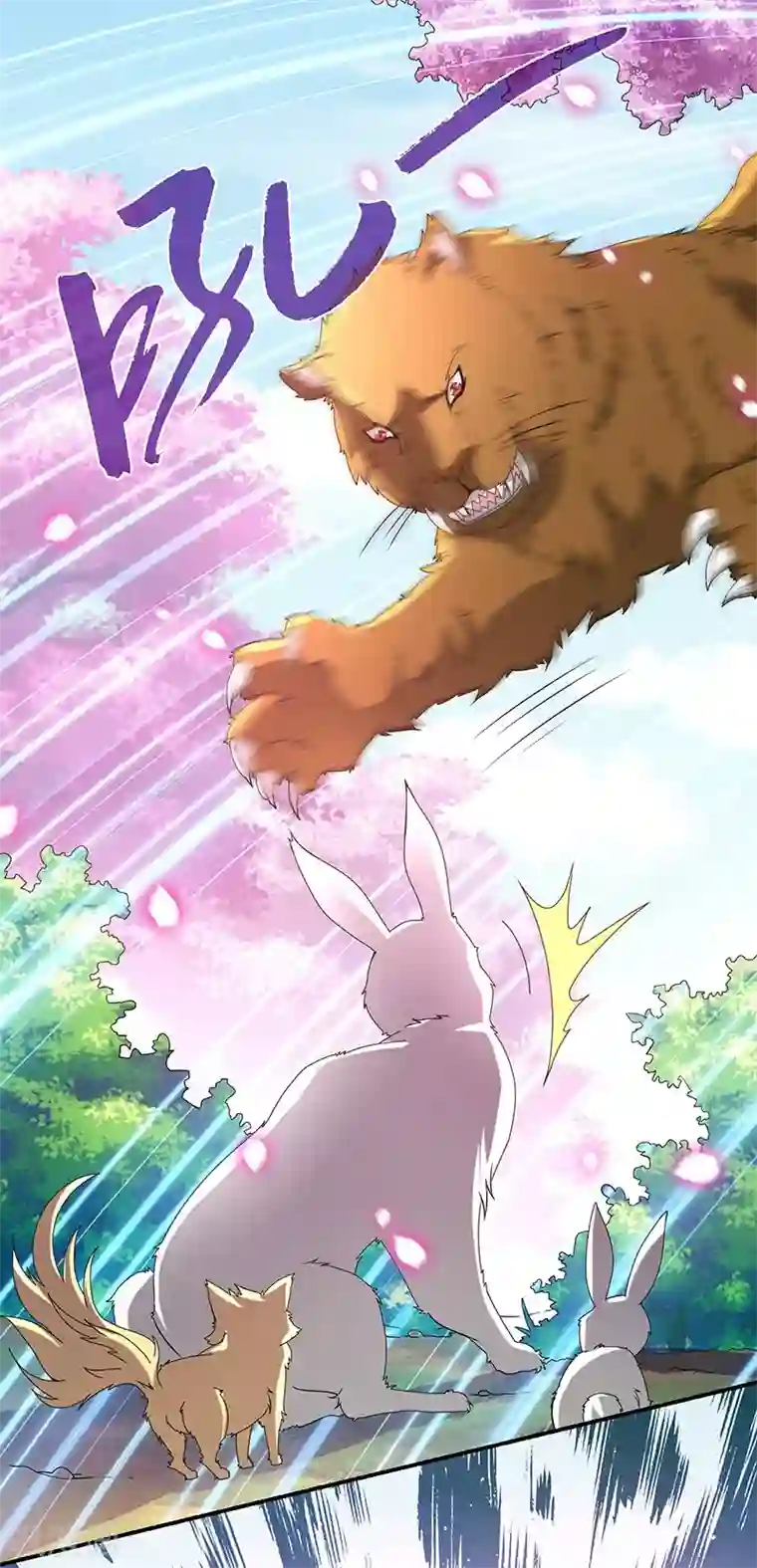 新壶中天第5话 桃花深处