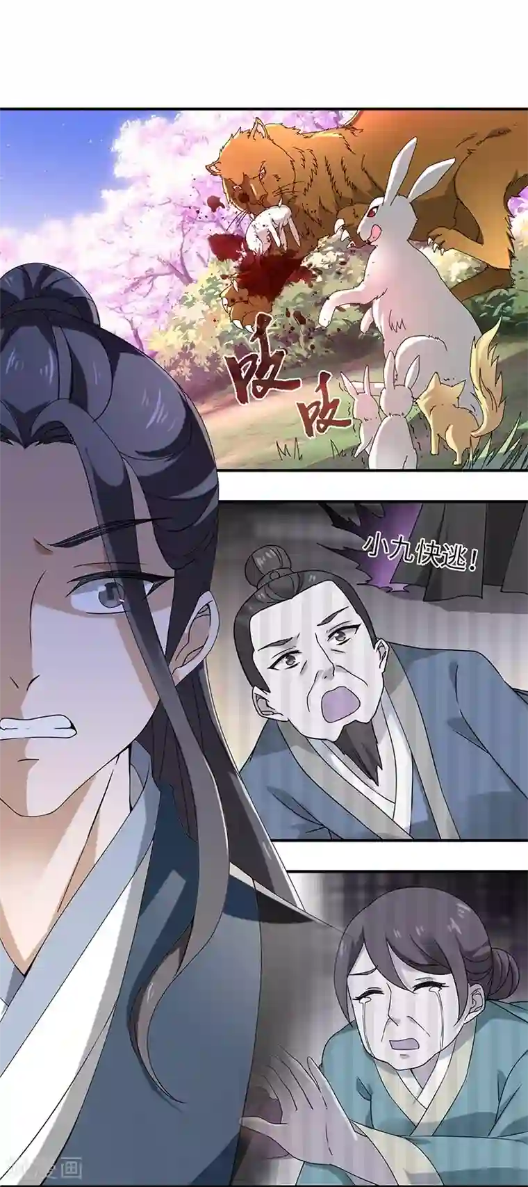 新壶中天第5话 桃花深处