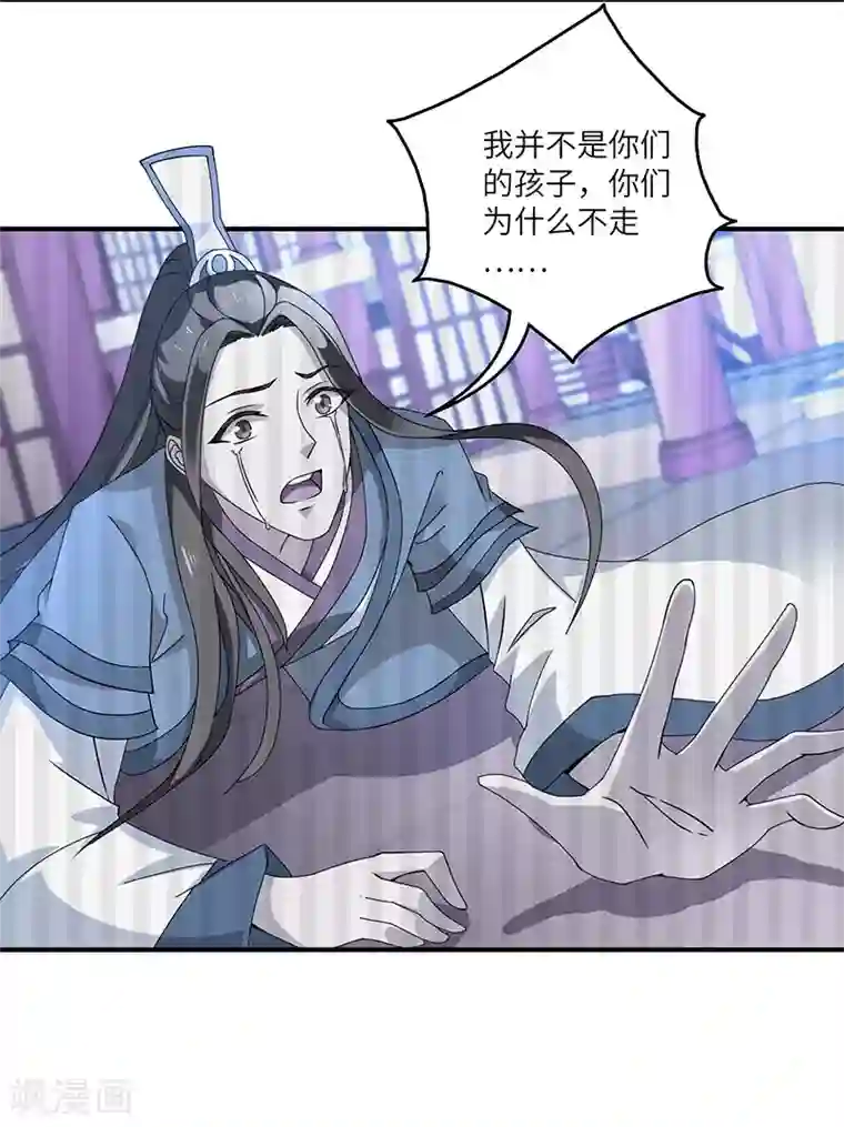 新壶中天第5话 桃花深处