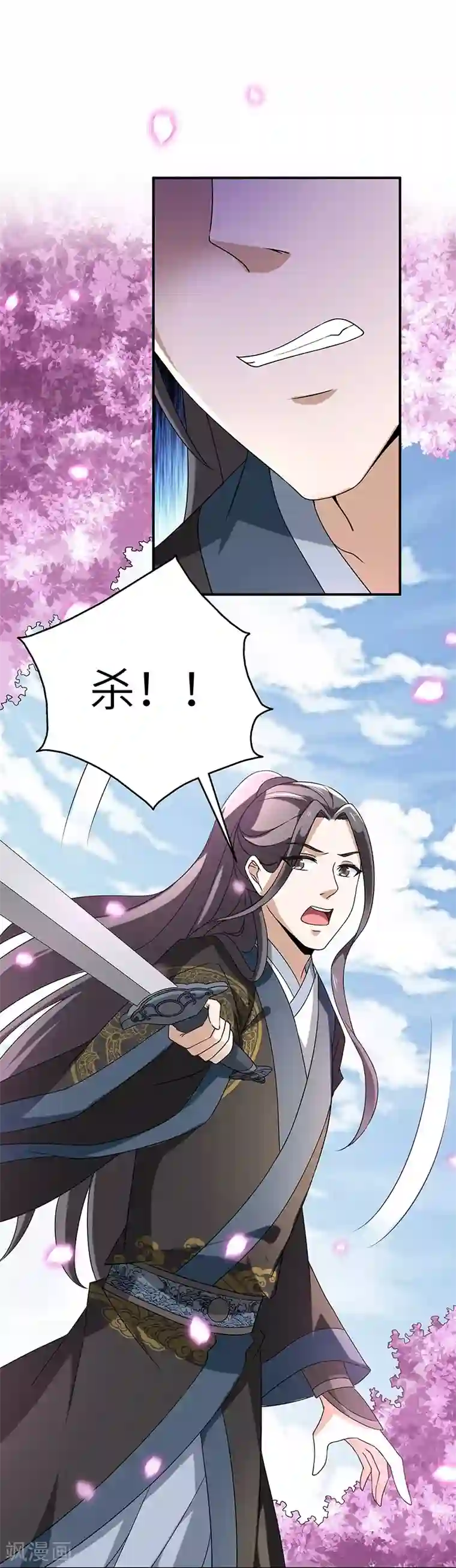 新壶中天第5话 桃花深处