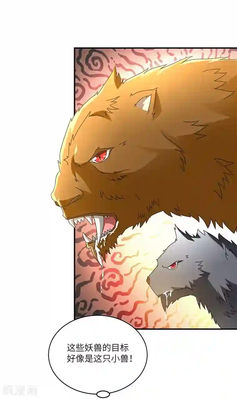 新壶中天第5话 桃花深处